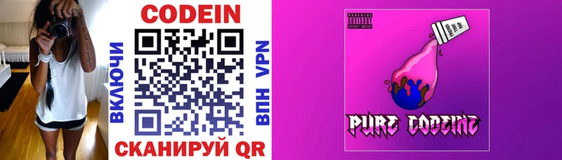 Codein Purple Drank  blacksprut как войти  Владивосток  как найти закладки 
