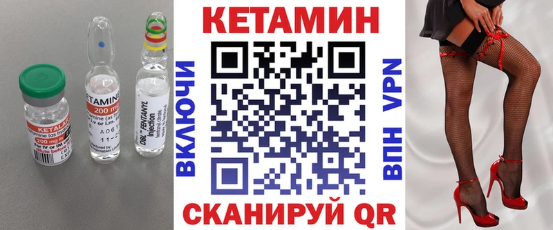 КЕТАМИН VHQ  Владивосток 