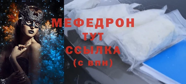 мефедрон Белокуриха
