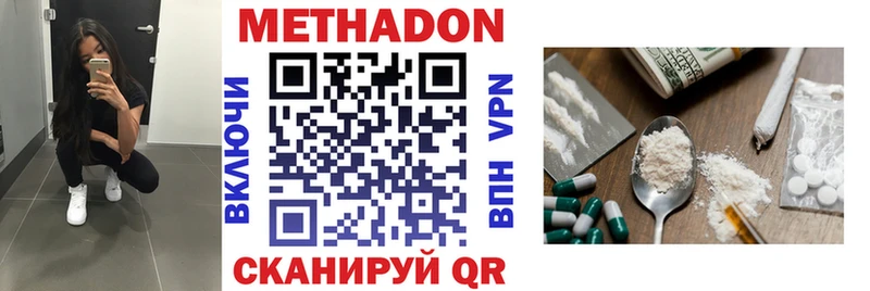 МЕТАДОН methadone  где продают   Владивосток 